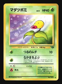 Pokemon Japanese Bellsprout Common Jungle No. 069 Damaged - Image 1