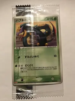 Pokemon Card Japanese Seviper 134/PCG-P Meiji Promo Factory Sealed - Image 1