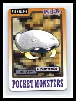 💥 Pokemon Japanese Kabuto File No. 140 Pocket Monsters Bandai Carddass - Image 1