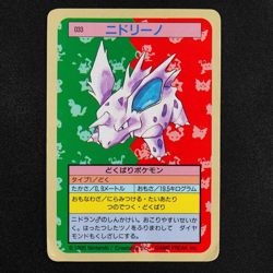 Pokemon Card Nidorino 033 Nintendo Topsun 1995 Japanese Blue F4313 - Image 2
