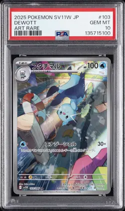 2025 Pokemon Dewott Art Rare Sv11w-white Flare 103 Japanese PSA 10 - Image 1