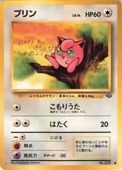 Jigglypuff Pokemon Jungle Regular (Japanese) - Image 1