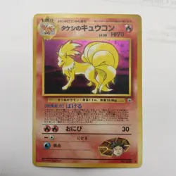 Brock's Ninetales No. 038 Holo Rare Gym Heroes 1998 Pokemon Japanese LP - Image 1
