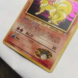 Brock's Ninetales No. 038 Holo Rare Gym Heroes 1998 Pokemon Japanese LP - Image 2