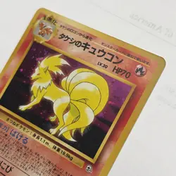 Brock's Ninetales No. 038 Holo Rare Gym Heroes 1998 Pokemon Japanese LP - Image 3