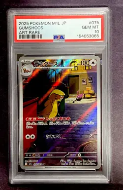 2025 POKEMON JAPANESE M1L MEGA BRAVE #075 GUMSHOOS ART RARE PSA 10 GEM MINT - Image 1