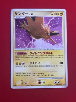 3set NM-) Pokemon Card DP-Era Legend Set Japanese Zapdos Moltres Articuno 1st Ed - Image 4