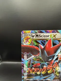 Pokemon M Scizor EX 77/122 BREAKpoint Ultra Rare Holo 2016 LP - Image 2
