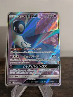 Latios GX Pokemon Japanese Miracle Twins 099/094 - Image 1