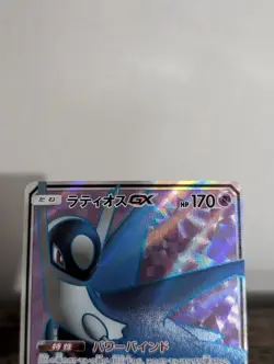 Latios GX Pokemon Japanese Miracle Twins 099/094 - Image 2
