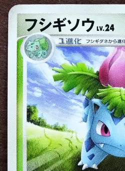 Ivysaur 1st Edition DPBP#002 DP3 2007 Vintage Nintendo Pokemon Card Japanese F/S - Image 2