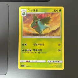 Ivysaur 002/072 sm3+ Korean Pokemon Card [SP] - Image 1