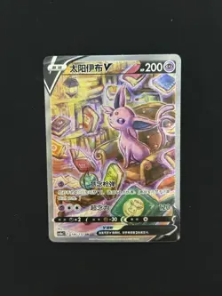 [MINT] Pokemon Card 2024 S-Chinese Espeon V cs4aC 146/132 SR PTCG #2 - Image 1