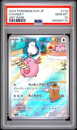 2024 POKEMON JAPANESE SV6-TRANSFORMATION MASK ART RARE #113 CHANSEY PSA 10 - Image 1
