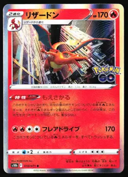 Charizard 010/071 Rare Pokemon GO Pokemon Japanese Moderately Played - Image 1