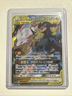 Pokemon Japanese Dream League SM11b Reshiram & Zekrom GX Double Rare 036/049 - Image 1
