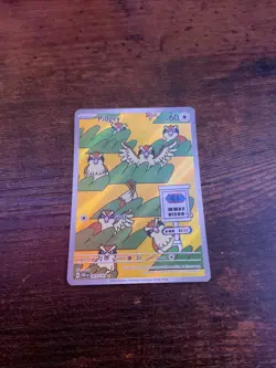 Pidgey 207/197 SV03: Obsidian Flames Holofoil Illustration Rare Pokemon TCG - Image 1