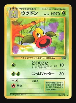 Pokemon Japanese Weepinbell Uncommon Jungle No. 070 Damaged - Image 1