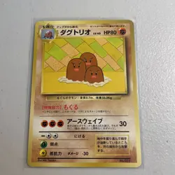 DUGTRIO ASOBIKATA VOLUME 3 UNNUMBERED PROMO POKEMON JAPANESE CGC 7.5 NEAR MINT+ - Image 1