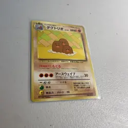DUGTRIO ASOBIKATA VOLUME 3 UNNUMBERED PROMO POKEMON JAPANESE CGC 7.5 NEAR MINT+ - Image 3