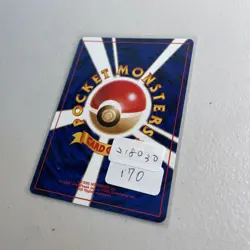 DUGTRIO ASOBIKATA VOLUME 3 UNNUMBERED PROMO POKEMON JAPANESE CGC 7.5 NEAR MINT+ - Image 4