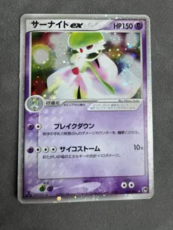 Pokemon Gardevoir Ex 028/053 Miracle Of The Desert JP Heavily Played 1st Edition - Image 1