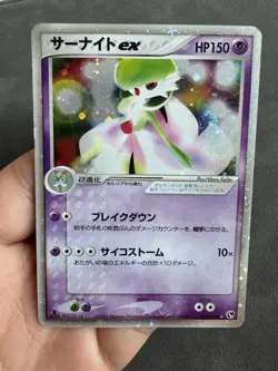Pokemon Gardevoir Ex 028/053 Miracle Of The Desert JP Heavily Played 1st Edition - Image 3