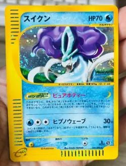 2002 Pokemon Suicune Mysterious Mountains Holo Near Mint Condition 1st ED - Image 2