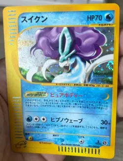 2002 Pokemon Suicune Mysterious Mountains Holo Near Mint Condition 1st ED - Image 4