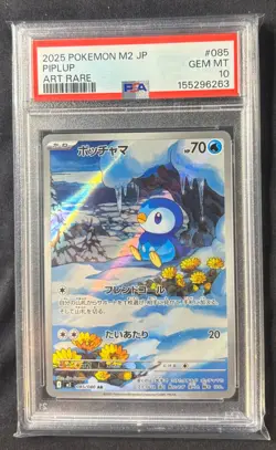 2025 Pokemon M2 JP Piplup Art Rare 085/080 Japanese PSA 10 Gem MT - Image 1