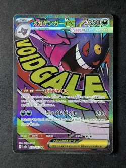 2025 Pokemon MEGA GENGAR EX #230/193 Mega Dream Mega Attack Rare Japanese - Image 1