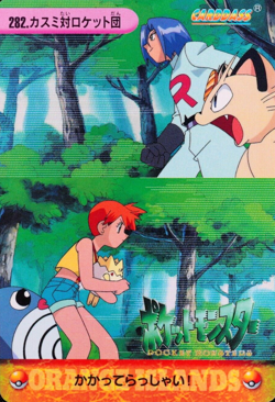 Pokemon Card Misty vs Team Rocket 282 Bandai Carddass Anime Collection F4322 - Image 1