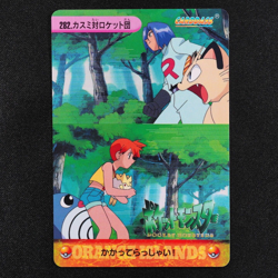 Pokemon Card Misty vs Team Rocket 282 Bandai Carddass Anime Collection F4322 - Image 2