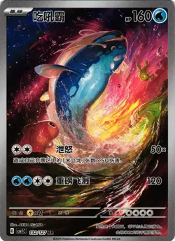 Pokemon TCG S-Chinese CSV1C AR Dondozo 132/127 Full Art Holo US Seller NM - Image 1