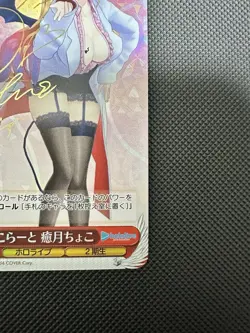 Weiss Schwarz HOL/W91-089SP SP Yuzuki Choco Hololive Japanese - Image 3