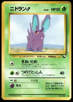 Japanese Pokemon Nidoran m Vending Machine cards Series 1 (Blue) LP - Image 1