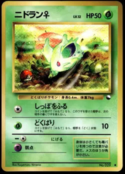 Japanese Pokemon Nidoran f Vending Machine cards Series 1 (Blue) LP - Image 1