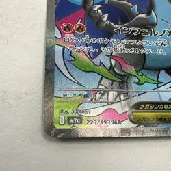 MEGA Charizard X ex MA 223/193 MEGA Dream ex M2a Japanese Pokemon Card NM - Image 2