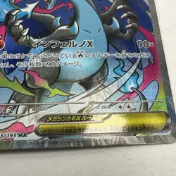 MEGA Charizard X ex MA 223/193 MEGA Dream ex M2a Japanese Pokemon Card NM - Image 3