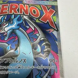 MEGA Charizard X ex MA 223/193 MEGA Dream ex M2a Japanese Pokemon Card NM - Image 5