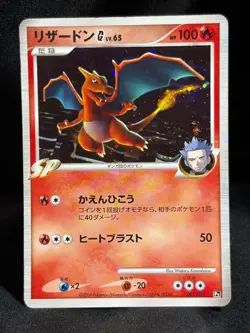 Charizard G 001/016 2009 VS Garchomp SP Deck Pokemon card Japanese Nintendo - Image 1