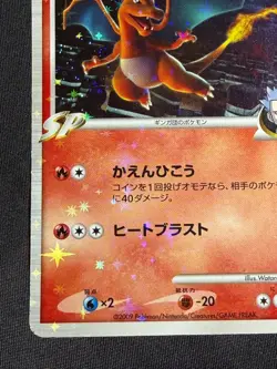 Charizard G 001/016 2009 VS Garchomp SP Deck Pokemon card Japanese Nintendo - Image 2