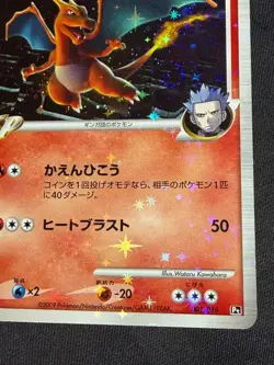 Charizard G 001/016 2009 VS Garchomp SP Deck Pokemon card Japanese Nintendo - Image 3