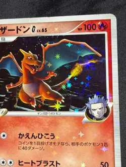 Charizard G 001/016 2009 VS Garchomp SP Deck Pokemon card Japanese Nintendo - Image 4