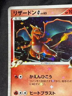 Charizard G 001/016 2009 VS Garchomp SP Deck Pokemon card Japanese Nintendo - Image 5