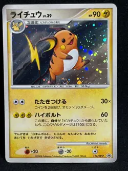 Raichu 114/DP-P 2008 PROMO Pokemon Card Japanese Nintendo - Image 1