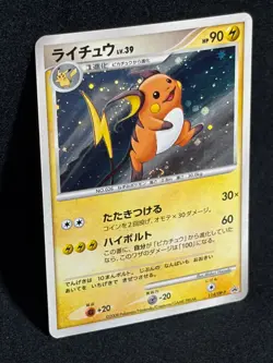 Raichu 114/DP-P 2008 PROMO Pokemon Card Japanese Nintendo - Image 2