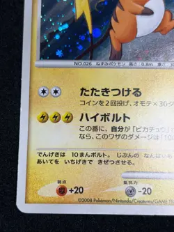 Raichu 114/DP-P 2008 PROMO Pokemon Card Japanese Nintendo - Image 4