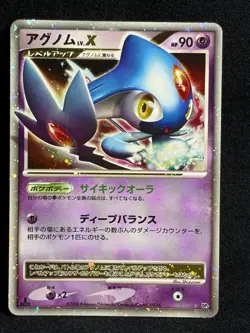 Azelf Lv.X Temple of Anger 1ED 2008 DP5 LV X Pokemon Card Japanese Nintendo - Image 1