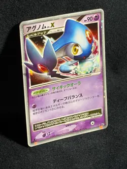 Azelf Lv.X Temple of Anger 1ED 2008 DP5 LV X Pokemon Card Japanese Nintendo - Image 2